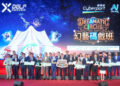 "Digital Entertainment Leadership Forum 2026" opens today